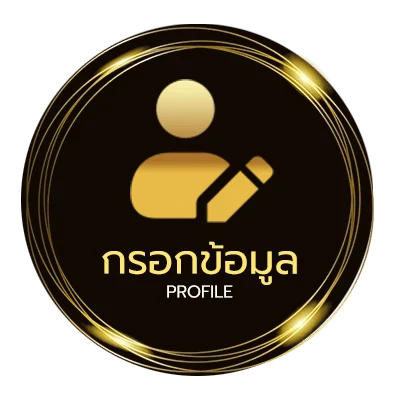 โปรไฟล์ 4king 2