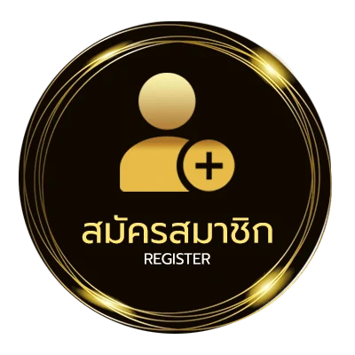 สมัครสมาชิก 4king 2 ง่ายสุด ๆ