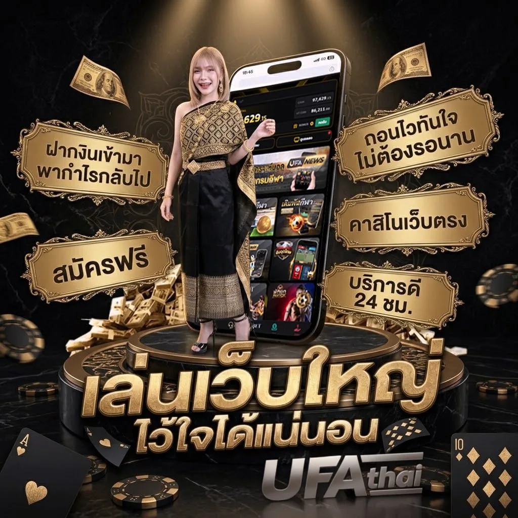4king 2 แบนเนอร์แบรนด์ — ตัวแทน UFABET